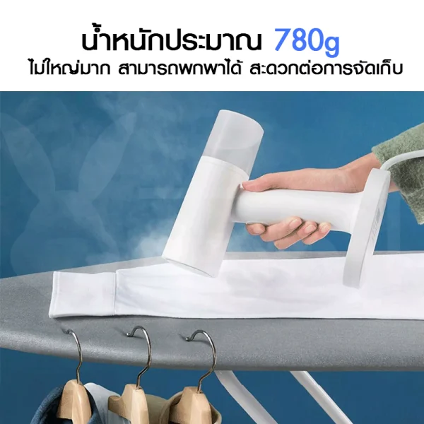 Xiaomi Mi Handheld Ironing Machine เตารีด xiaomi เตารีดไอน้ํา เตารีดไอน้ำพกพา รีดผ้าไอน้ำ เตารีดผ้าไอน้ำ เครื่องรีดถนอมผ้า เครื่องรีดผ้าไอน้ํา mi iron
