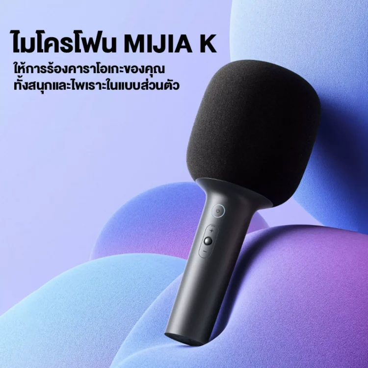[ พร้อมส่ง ] Xiaomi Mi K Karaoke Wireless microphone ไมค์บลูทูธ ไมค์โครโฟน ไมค์คาราโอเกะ ไมโครโฟนคาราโอเกะ ไมโครโฟนไร้สาย ไมค์โครโฟน ไมค์ลอยไร้สาย ไมโครโฟนบลูทูธ