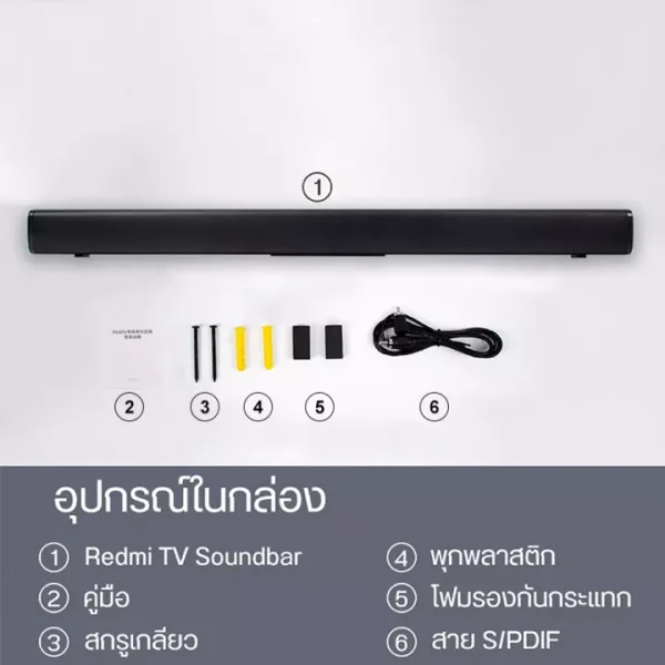 Xiaomi Mi Redmi Soundbar ลำโพงบลูทูธ ลำโพง Bluetoothซาวด์บาร์TV Wireless Speaker ลำโพงซาวด์บาร์ ลำโพงบลูทูธเบสหนัก มีรับประกัน ลำโพงซาวด์บาร์ for TV xiaomi SAMSUNG Hisense TCL SHARP