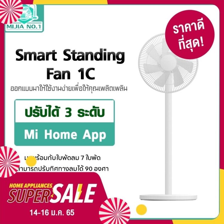 Xiaomi Smartmi Standing Mi DC Fan3/Fan 1C Electric fans Floor fans Connect the APP พัดลม มีแบตในตัว สามารถควบคุมการทำงานผ่าน App Mi Home