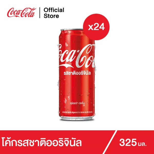 โค้กกระป๋อง น้ำอัดลม รส ออริจินัล 325 มล. 24 กระป๋อง Coke Soft Drink Original 325ml Pack 24