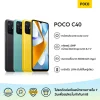 POCO C40 3GB+32GB/4GB+64GB | รับประกัน 15 เดือน
