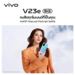 Vivo วีโว่ Mobileโทรศัพท์มือถือ สมาร์ทโฟน รุ่น v23e RAM8+4 * ROM128 เครื่องแท้ รับประกัน 1 ปี ราคาประหยัด